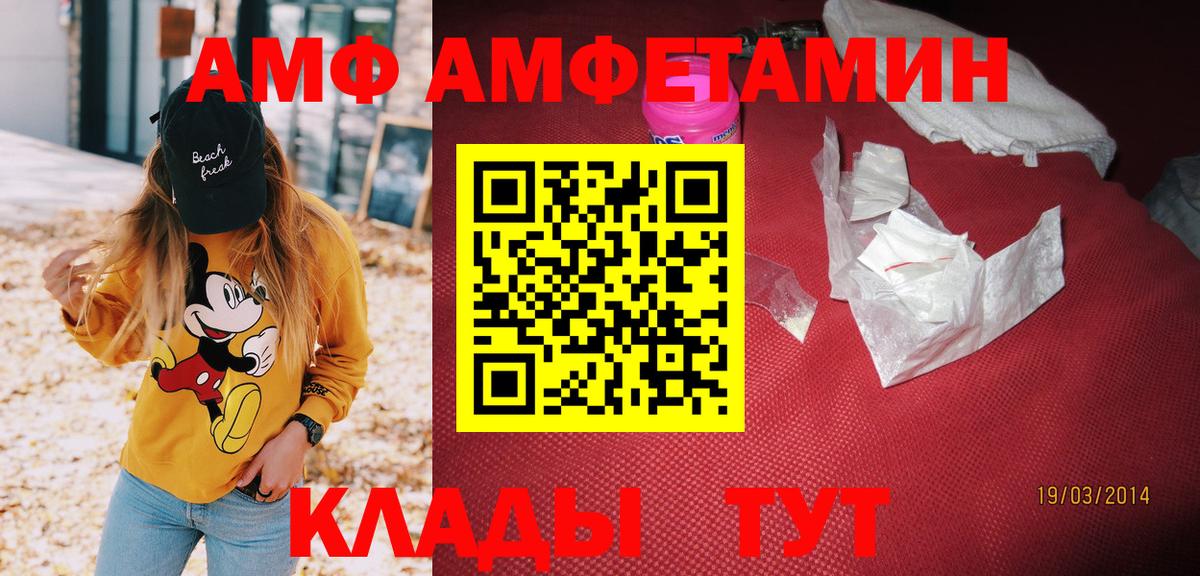 Алейск  Амфетамин VHQ  Амфетамин  Вход с VPN 