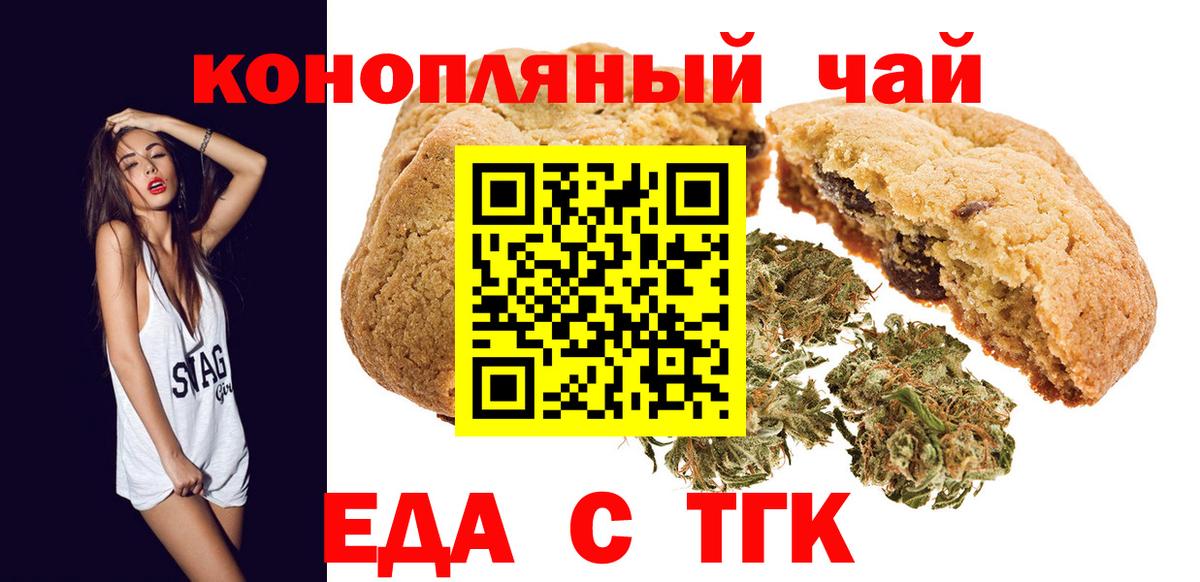 Canna-Cookies конопля Алейск