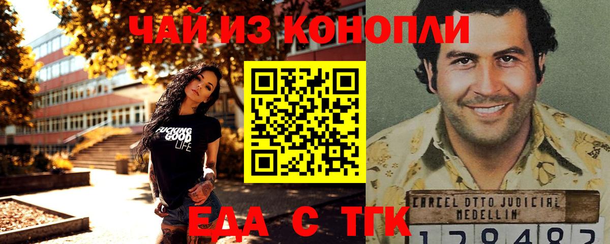 Алейск  Cannafood конопля  Вход с VPN 