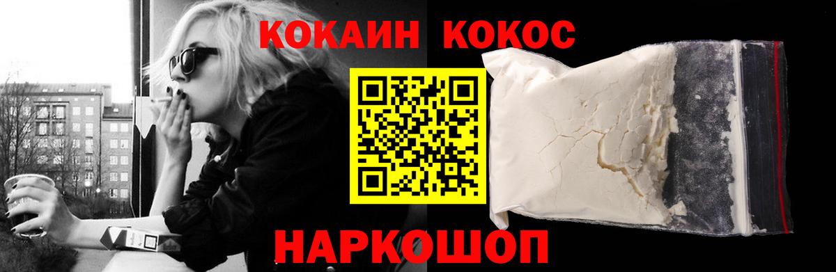 Алейск  COCAIN Боливия  Вход с VPN  COCAIN  Кокаин VHQ 