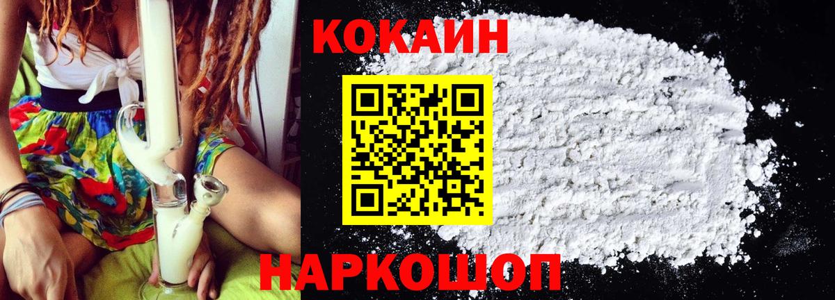КОКАИН Fish Scale Алейск