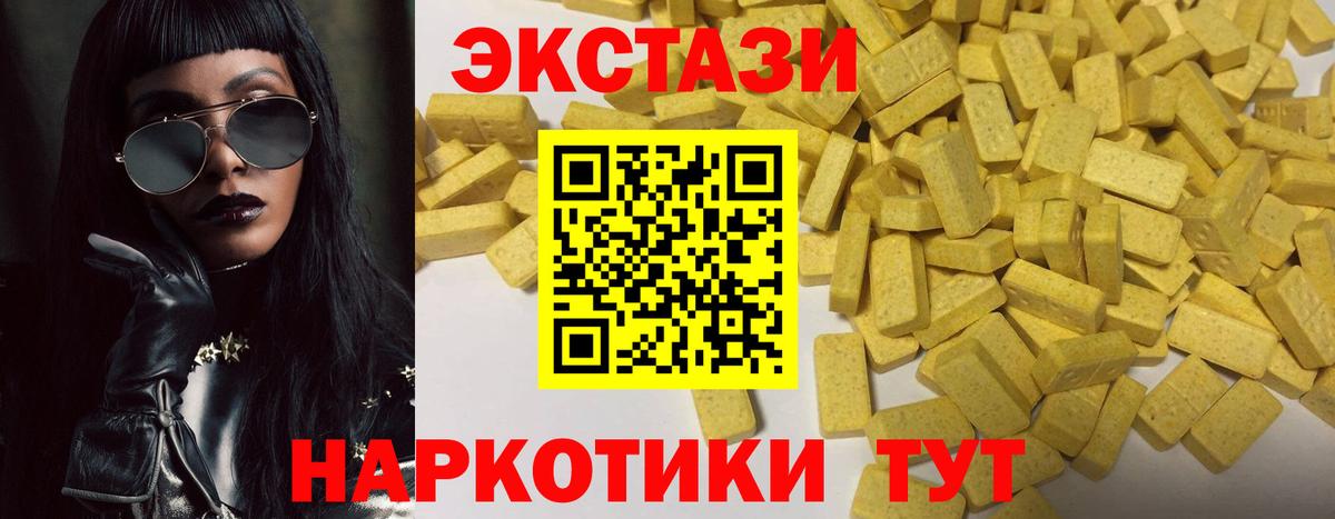 ЭКСТАЗИ  закладки  Ecstasy таблы  Вход с VPN  МЕГА вход  Ecstasy таблы  Алейск 
