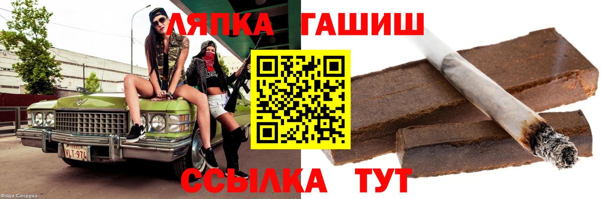ГАШИШ Cannabis  Вход с VPN  Алейск  Гашиш Cannabis 