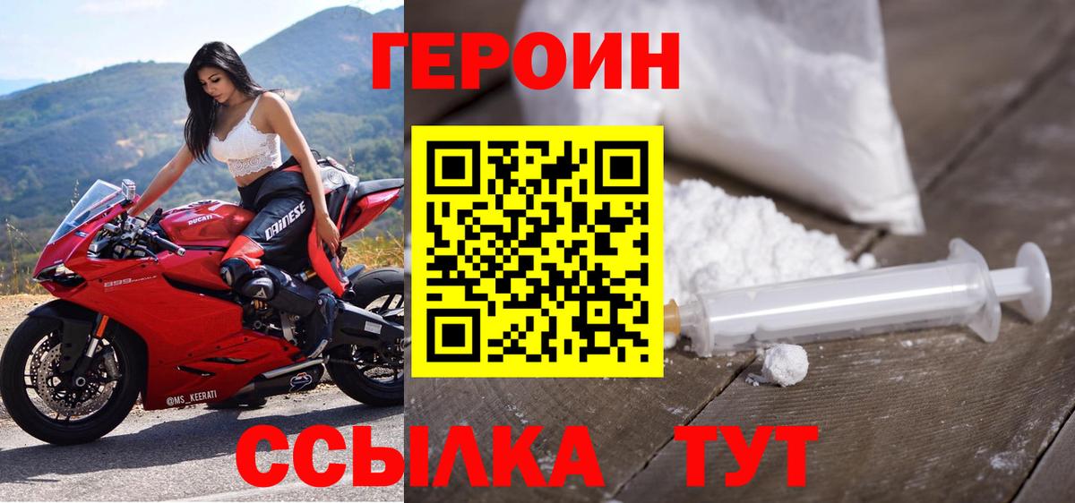 ГЕРОИН гречка  Вход с VPN  Алейск 