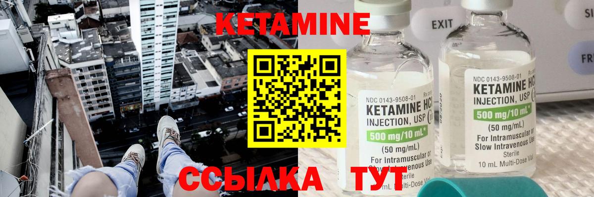 Кетамин VHQ Алейск