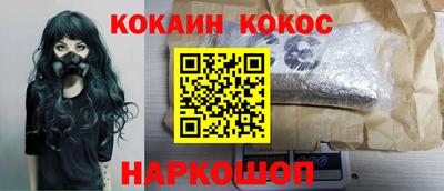кокаин Сланцы