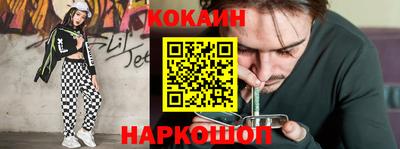 кокаин Сланцы