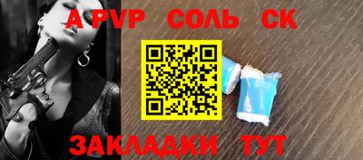 кокаин Сланцы