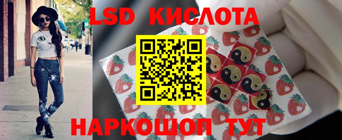 LSD-25 экстази ecstasy Алейск
