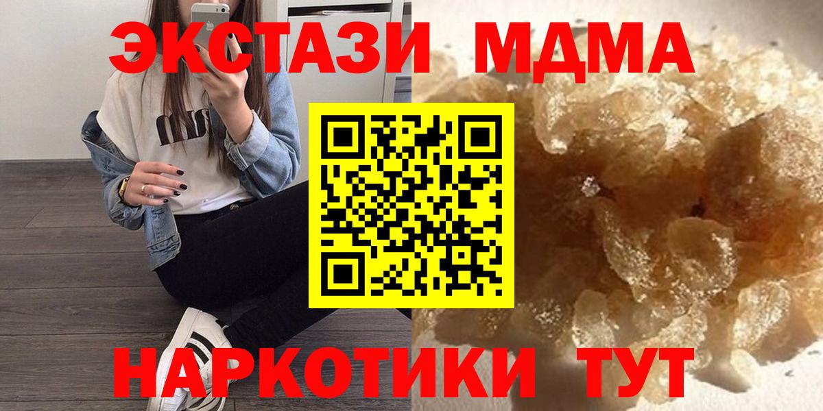 МДМА crystal  МДМА кристаллы  Алейск  Вход с VPN 
