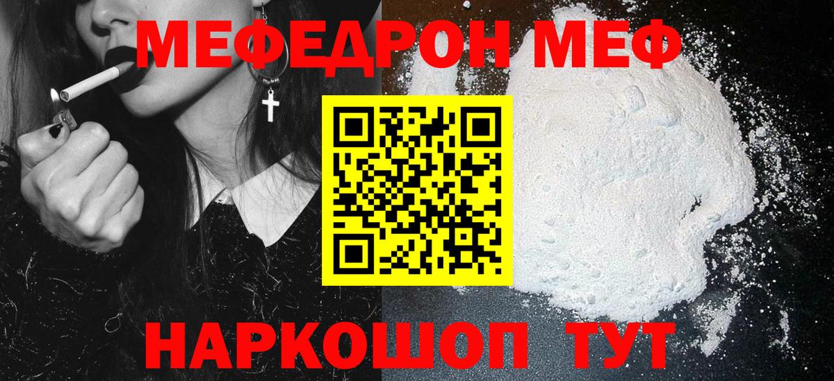 Алейск  Мефедрон  Мефедрон mephedrone  Вход с VPN  Мефедрон мяу мяу  Мефедрон 
