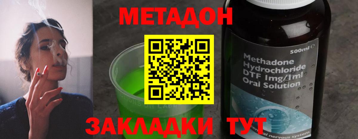 МЕТАДОН мёд Алейск