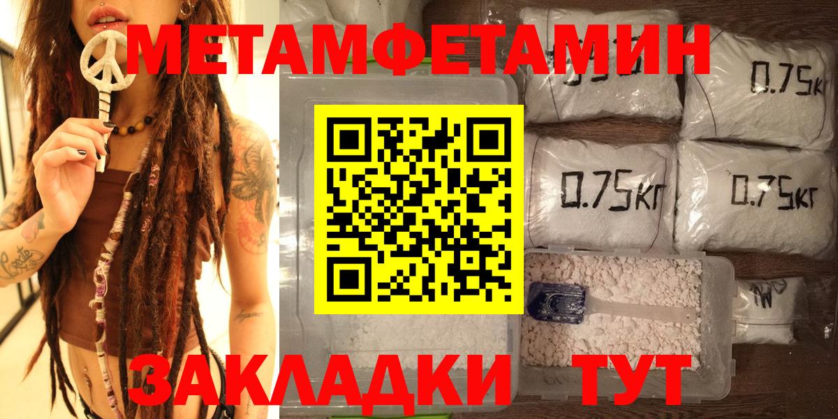 МЕТАМФЕТАМИН мет  Вход с VPN  Первитин  Алейск  МЕТАМФЕТАМИН мет 